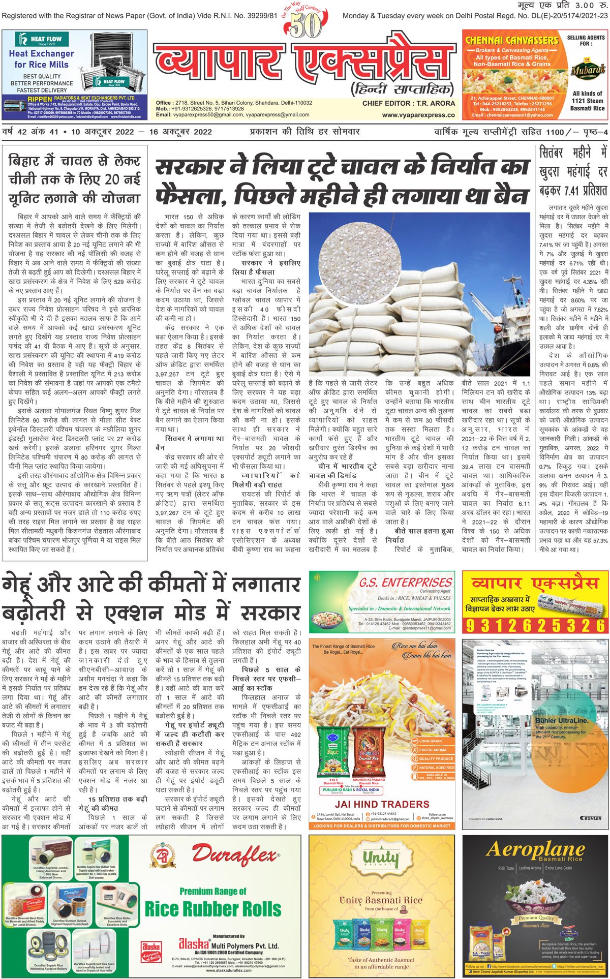 E-Newspaper 10 Oct. 2022 - 16 Oct. 2022