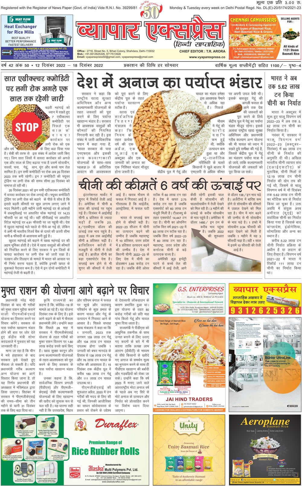 E-Newspaper 12 dec. 2022 - 18 Dec. 2022