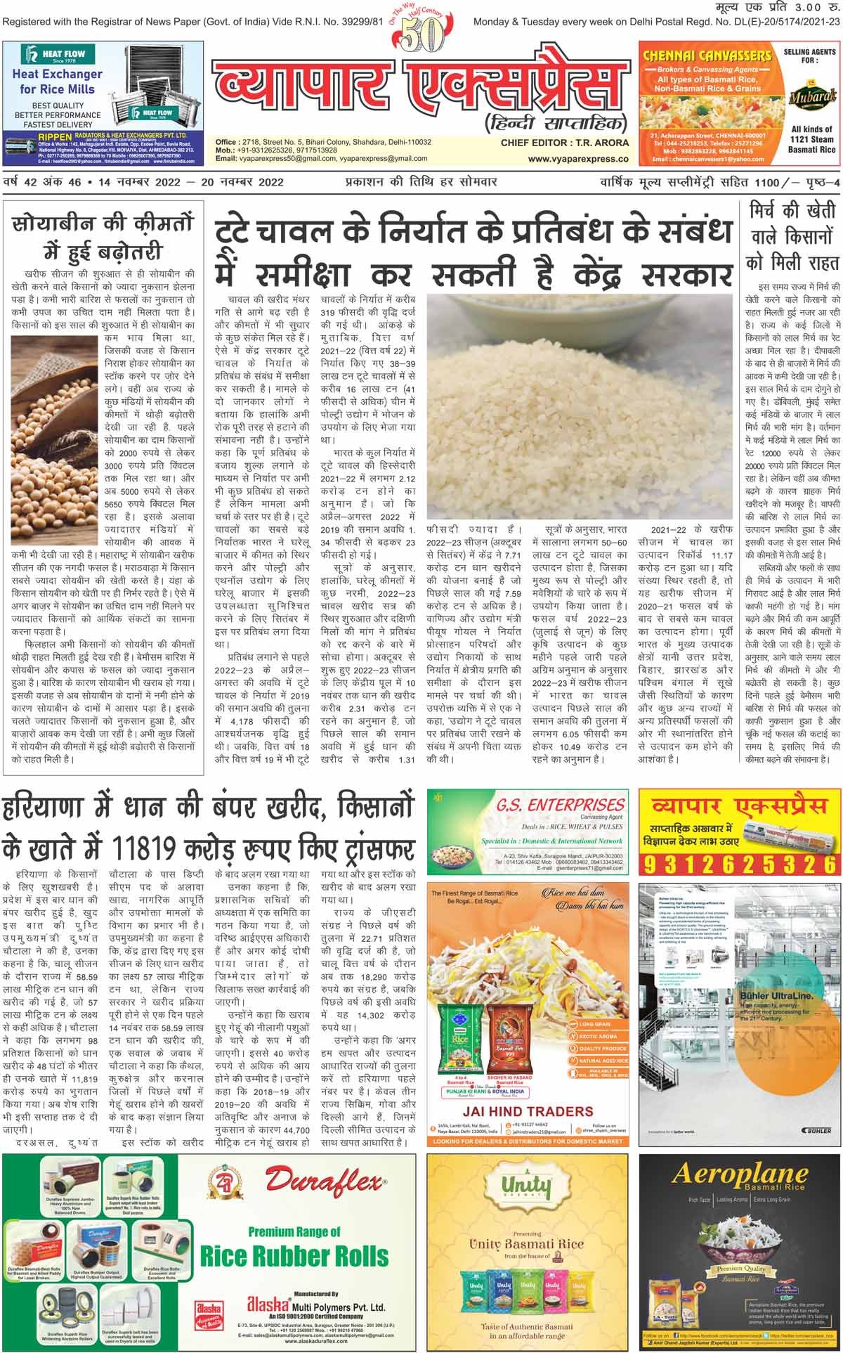 E-Newspaper 14 Nov. 2022 - 20 Nov. 2022